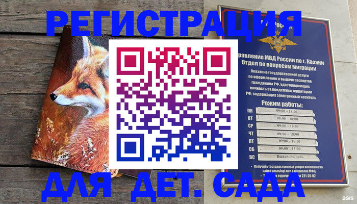 временная регистрация законно в Подольске