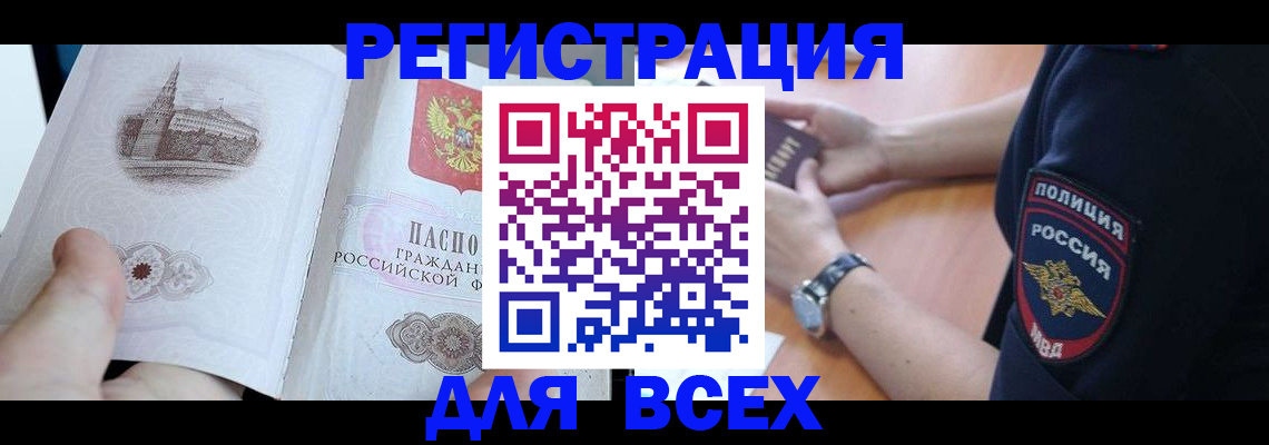 временная регистрация в квартире в Подольске